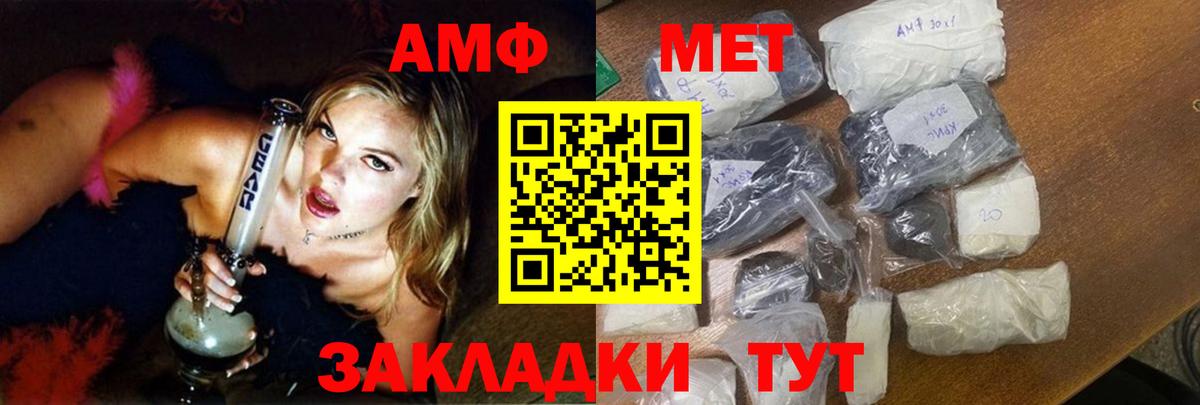 АМФ VHQ  Вход с VPN  Амфетамин  Великий Новгород  Амфетамин 