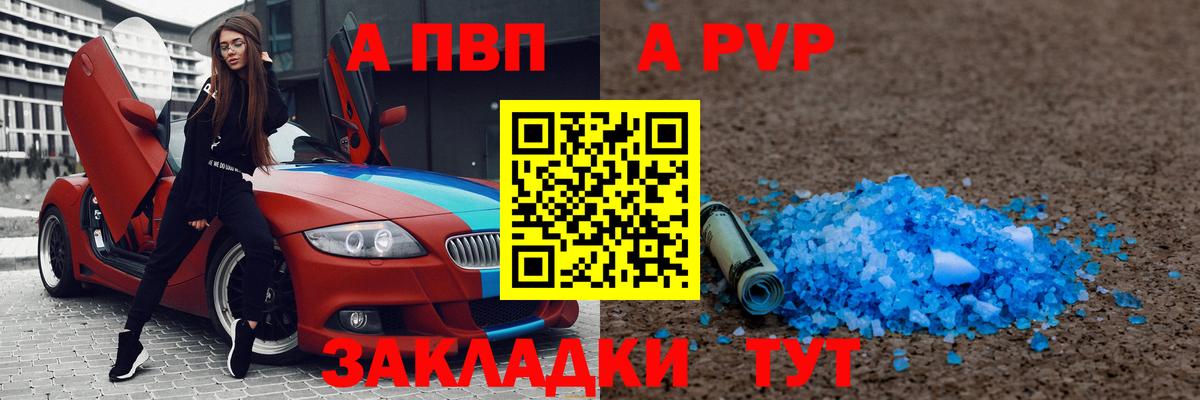 Alpha PVP крисы CK  Альфа ПВП Соль  Вход с VPN  Великий Новгород  Alfa_PVP крисы CK 