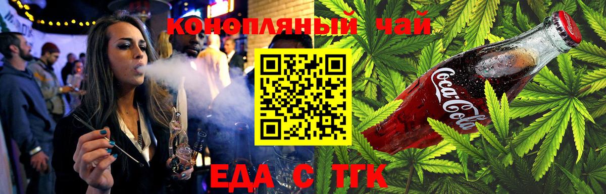 Печенье с ТГК марихуана  Вход с VPN  Великий Новгород 