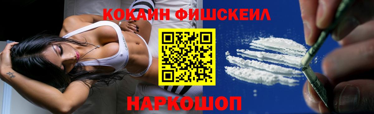 КОКАИН Колумбийский Великий Новгород