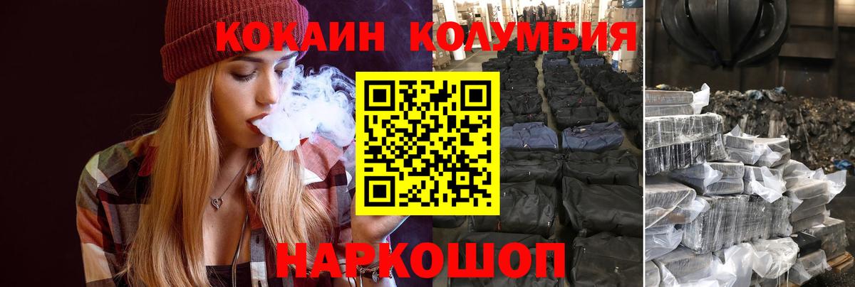 Великий Новгород  COCAIN 98%  COCAIN Эквадор  Вход с VPN 