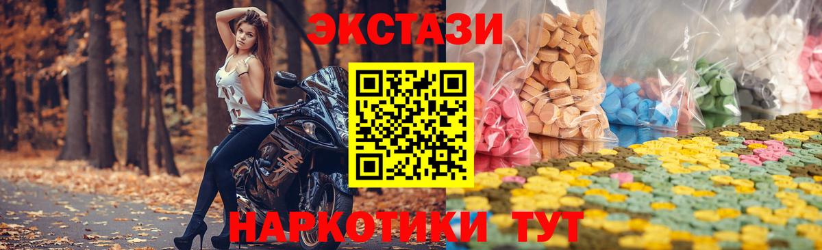 Великий Новгород  ЭКСТАЗИ 99%  ЭКСТАЗИ  сколько стоит  Вход с VPN 