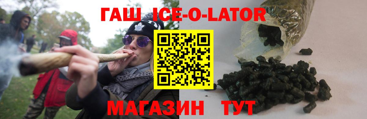 ГАШИШ гашик Великий Новгород