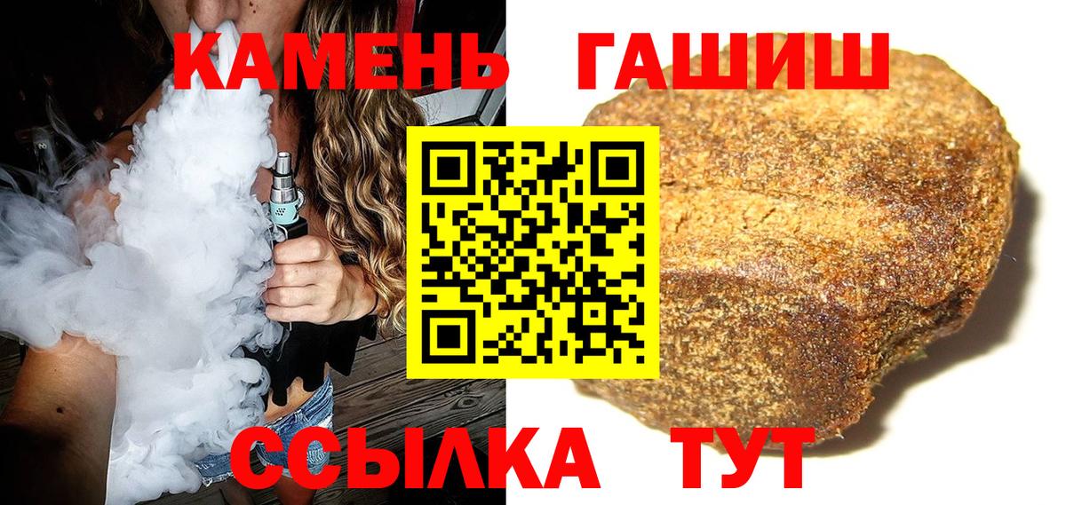 Великий Новгород  Гашиш хэш  Гашиш Cannabis  Вход с VPN 