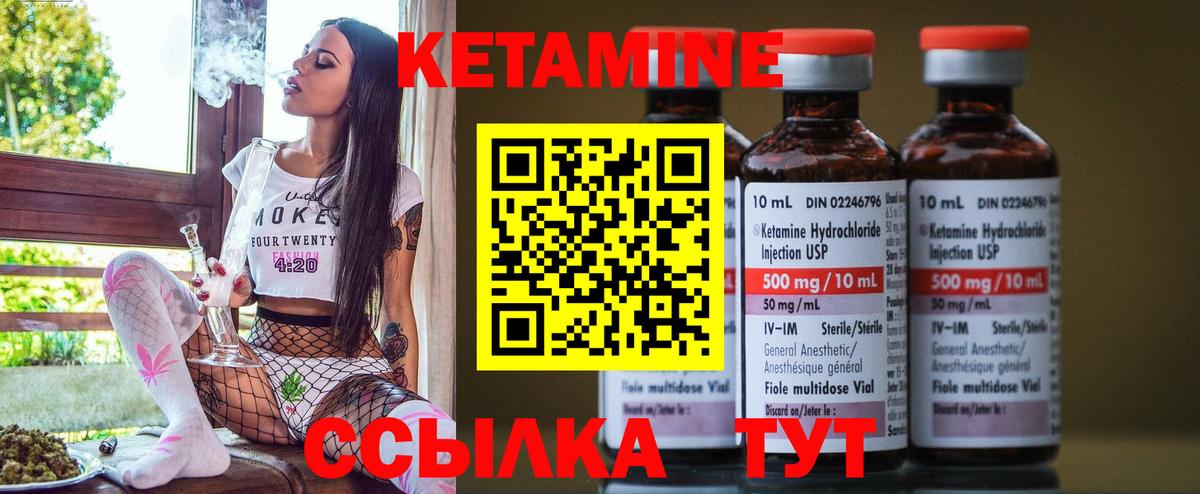 Великий Новгород  Кетамин ketamine  Вход с VPN  Кетамин VHQ 