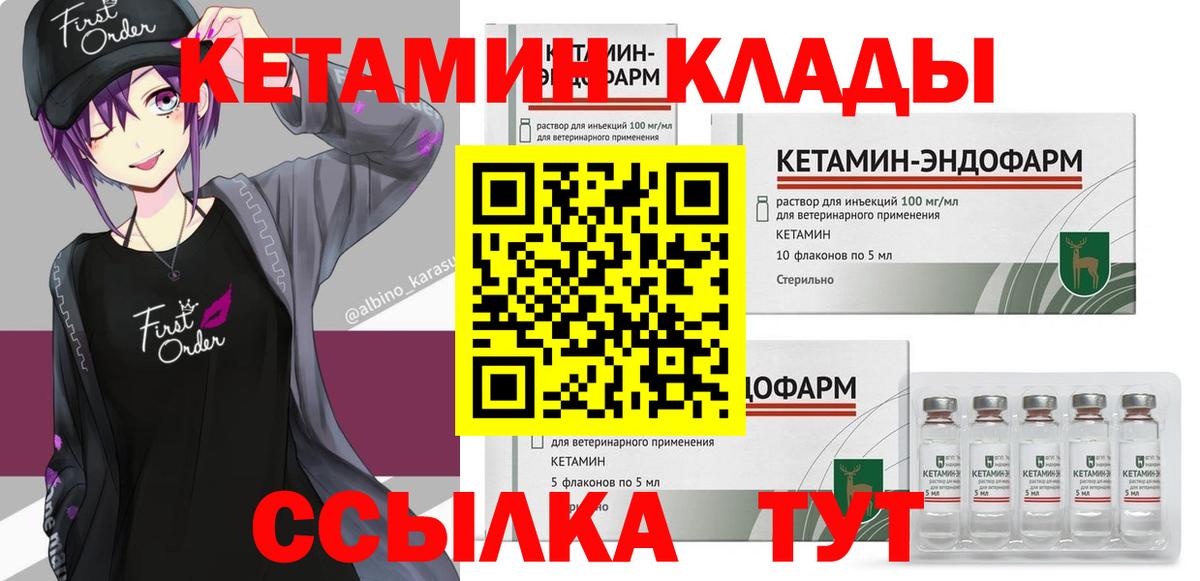 Кетамин VHQ Великий Новгород