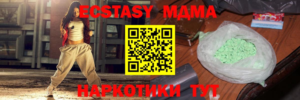Великий Новгород  MDMA crystal  МДМА кристаллы  Вход с VPN 