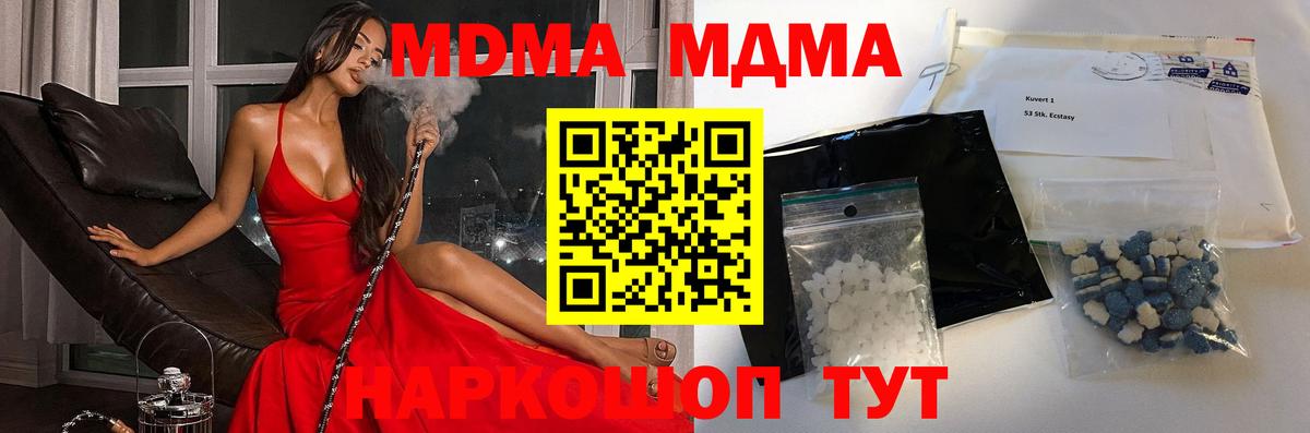 MDMA кристаллы Великий Новгород