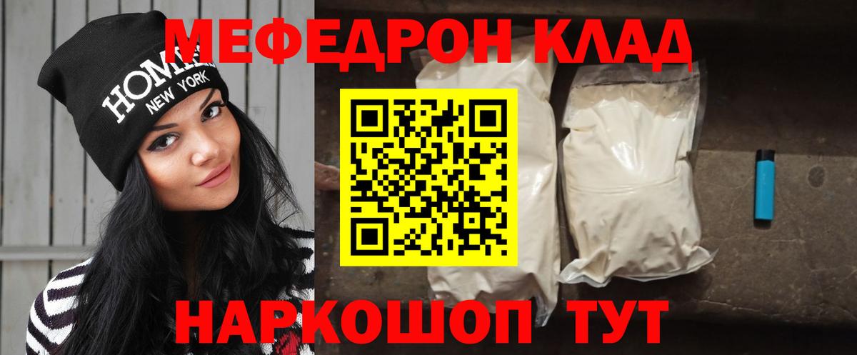 Меф Великий Новгород