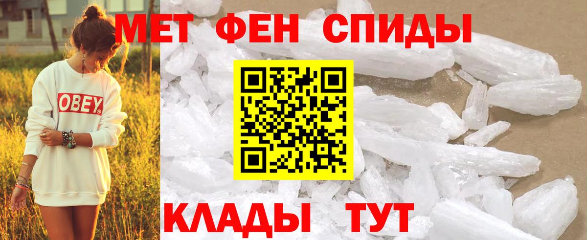 Первитин кристалл Великий Новгород