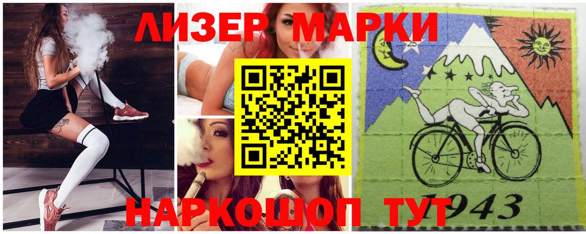 Наркотические марки 1,5мг Великий Новгород
