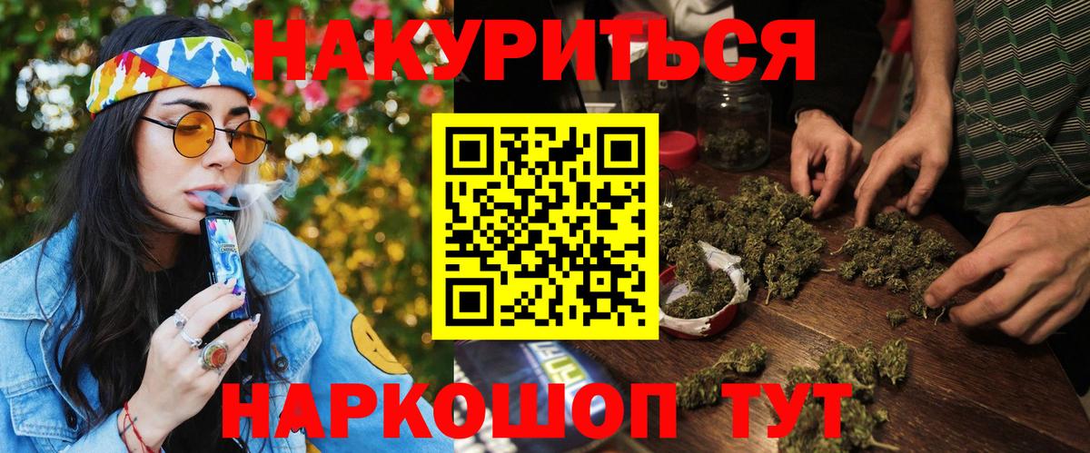 МАРИХУАНА THC 21% Великий Новгород